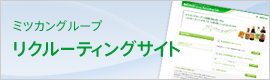 �~�c�J���O���[�v���N���[�e�B���O�T�C�g