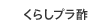 ���炵�v���|