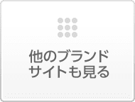 ���̃u�����h �T�C�g������