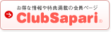 Club Sapari