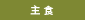 �翩