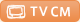 TV CM