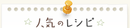 �͵��Υ쥷��