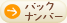 �Хå��ʥ�С�