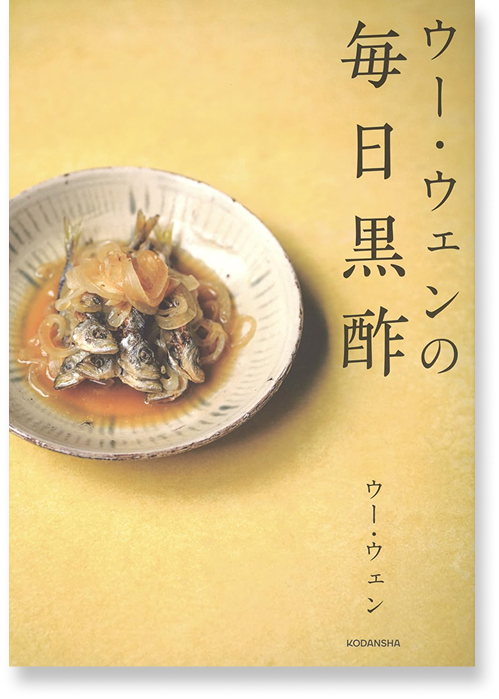 料理研究家 ウー・ウェン