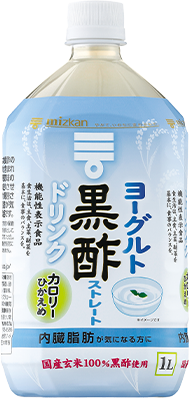 黒酢ドリンク すっきリフレッシュ ミツカングループ商品 メニューサイト