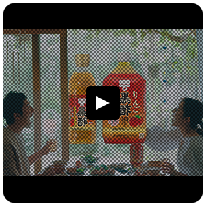 食事のとき×りんご黒酢