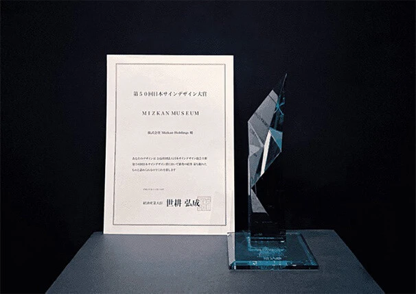 Received the Japan Sign Design Award Grand Prize