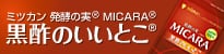 ���|�̂����Ƃ�® MICARA®�V���b�v
