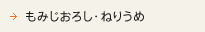���݂����낵�E�˂肤��