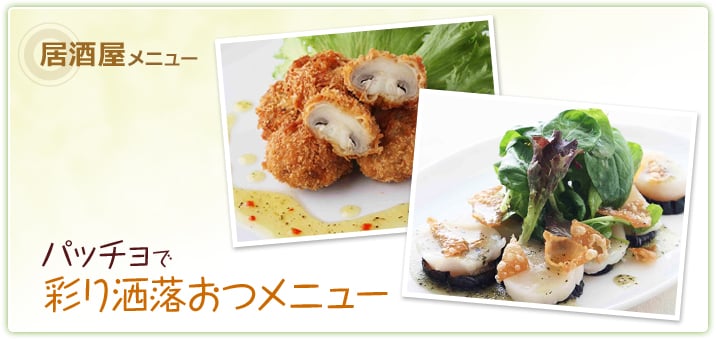 �p�b�`���ōʂ蟭�������j���[