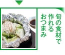 [�{�̐H�ނō��邨�܂�]