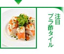 �T�[�����A�{�����j���[�����|�ŕϐg�I���ڃv���|�^�C��
