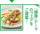 �w���N�x�e�[�}��3�̃t�F�A������āI
