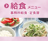���H���j���[&nbsp;���������H�E��H��