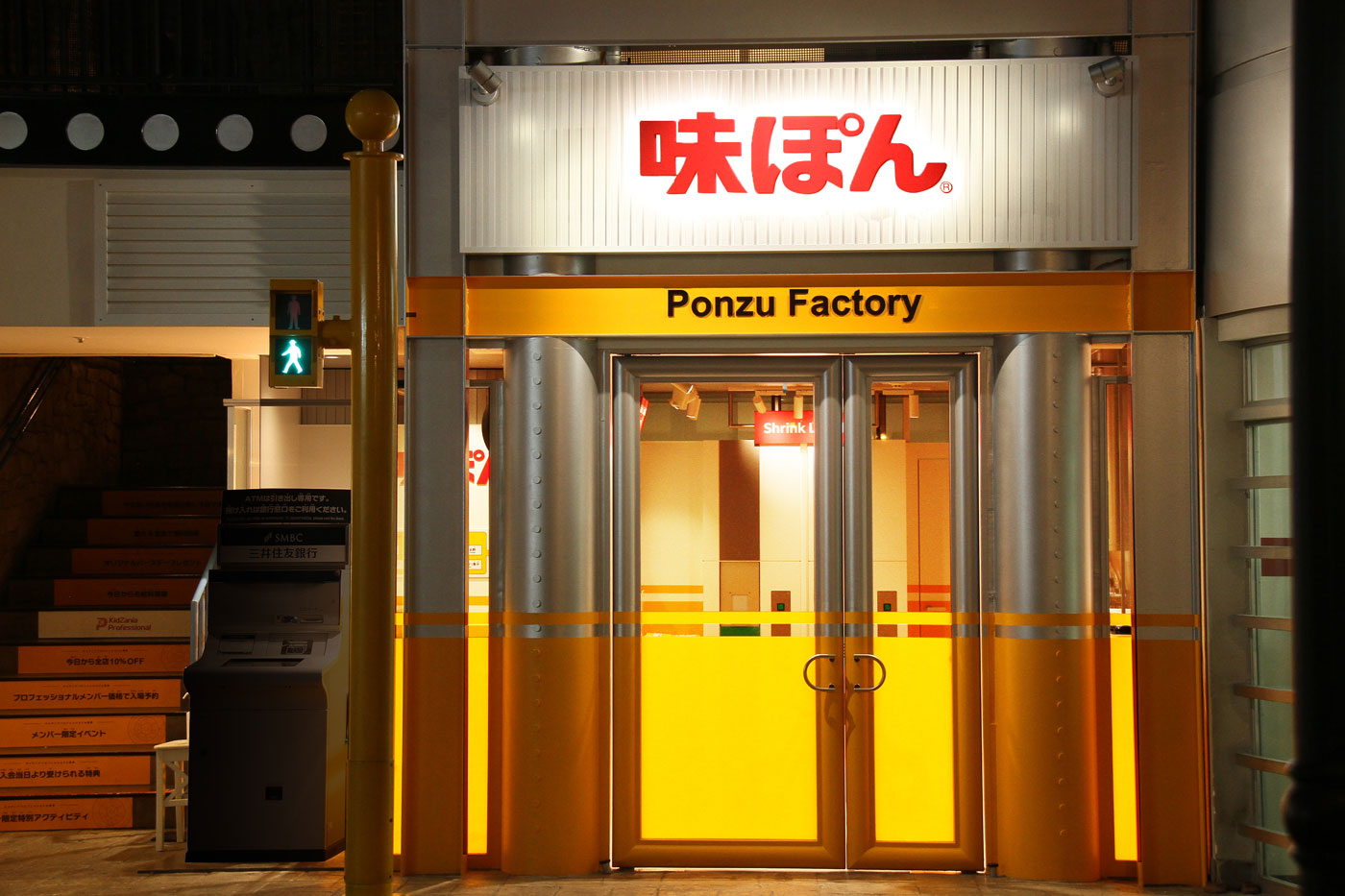 ぽん酢工房外観