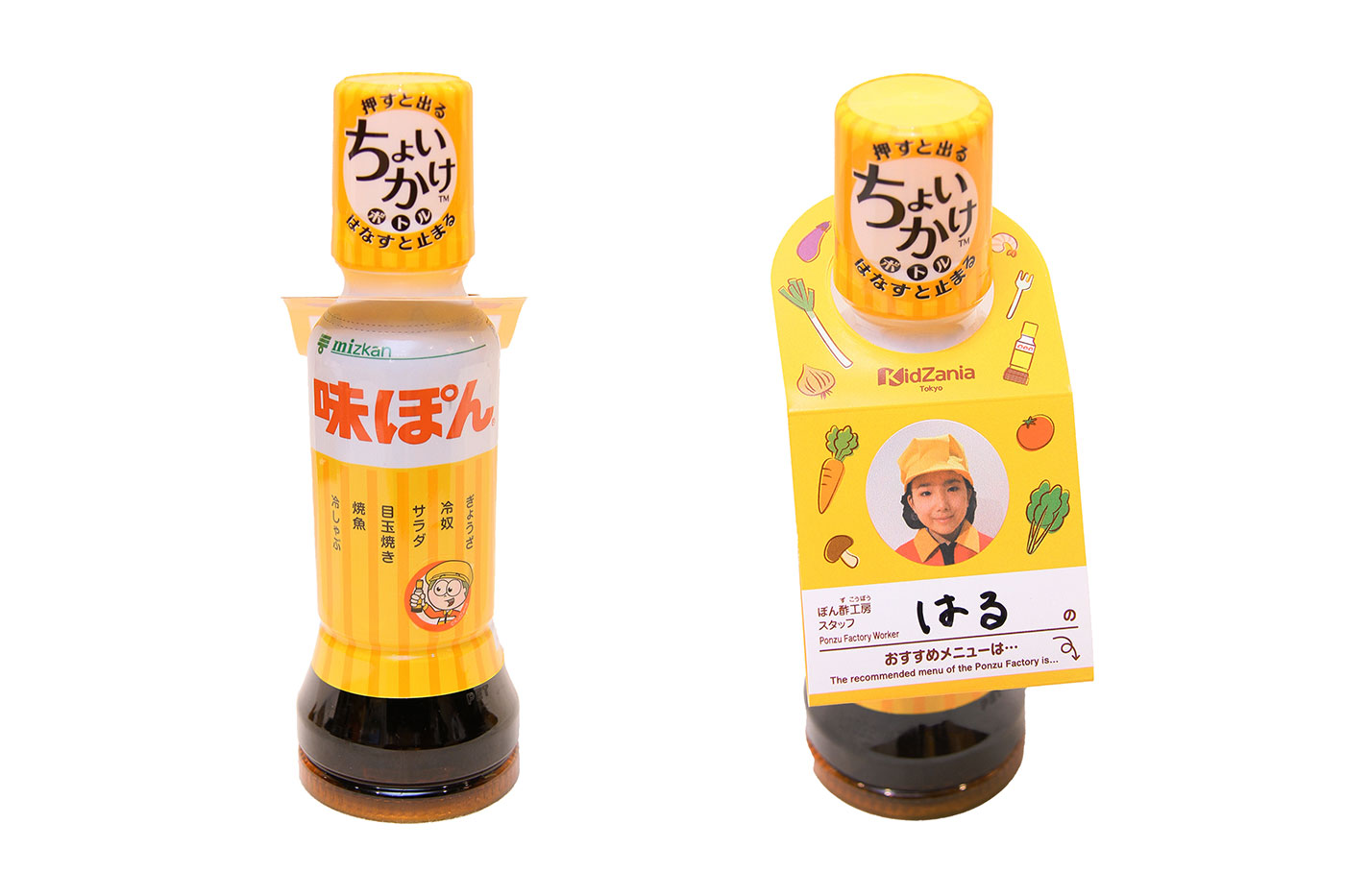 ぽん酢工房成果物