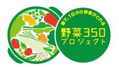 160915-00_yasai350.jpg