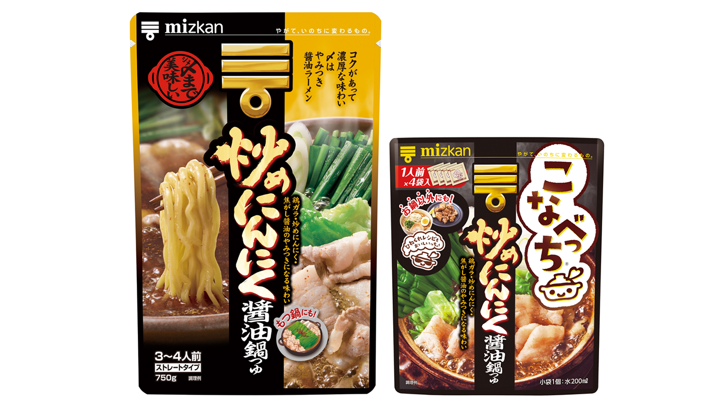 炒めにんにく醤油鍋つゆ」新発売！ │ミツカングループ企業サイト