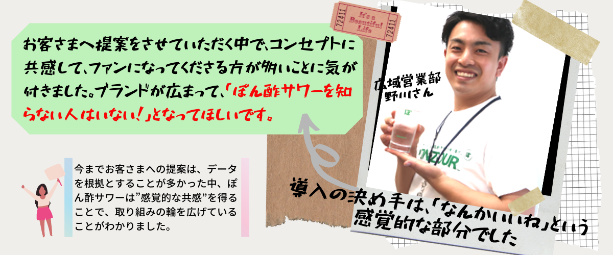 sugao-211130-90-pic08.png