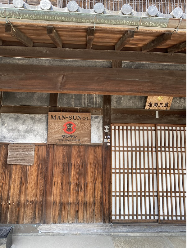 萬三商店