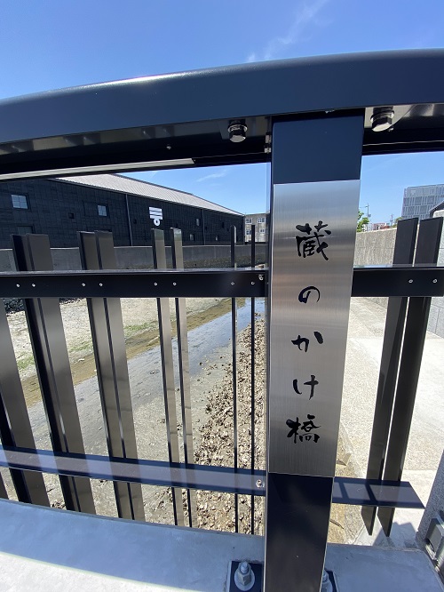5月鯉のぼり 蔵のかけ橋