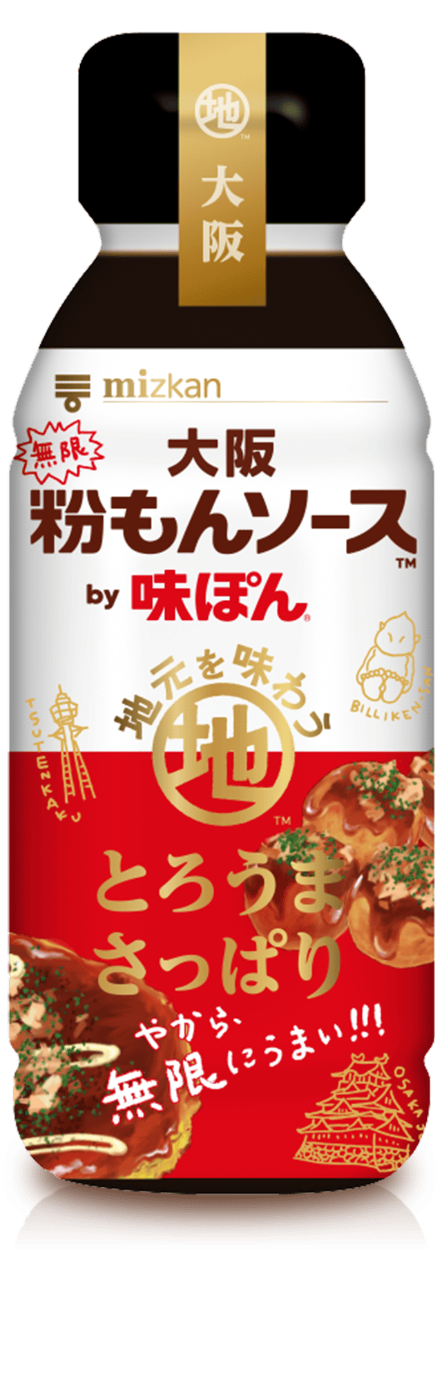 大阪無限粉もんソース™by味ぽん®のボトルイメージです。