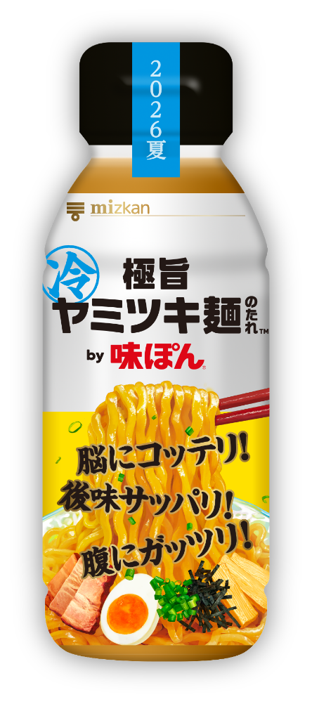 商品画像：極旨 ヤミツキ麺のたれ™ by 味ぽん®