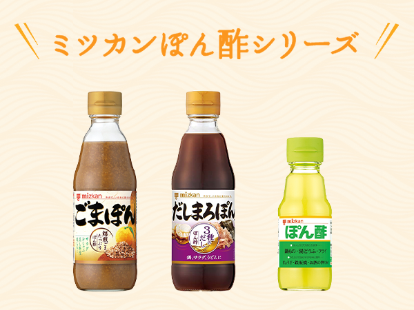 ぽん酢