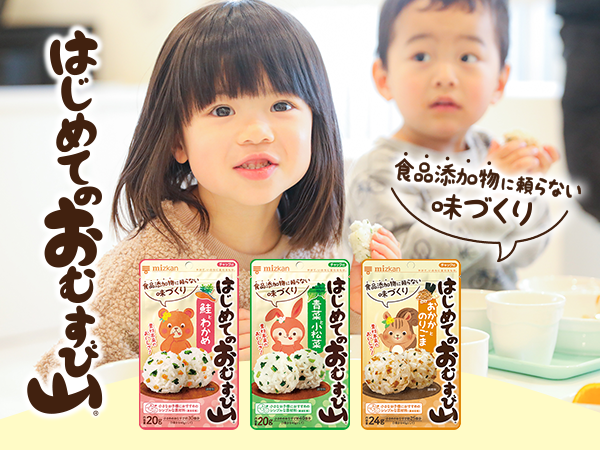 はじめてのおむすび山