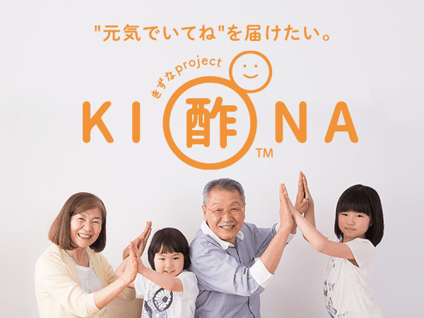 KI酢NAプロジェクト