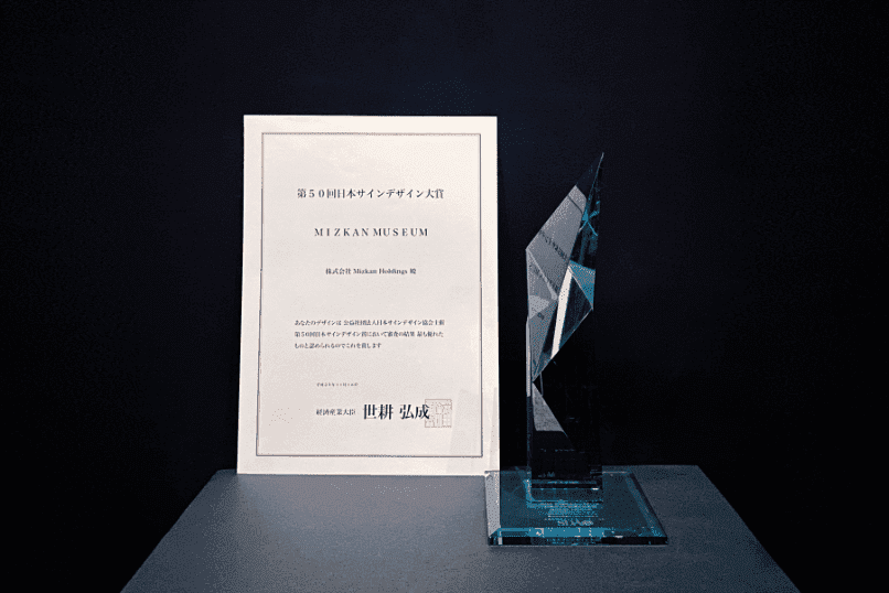 Receives Japan Sign Design Association Award Grand Prize