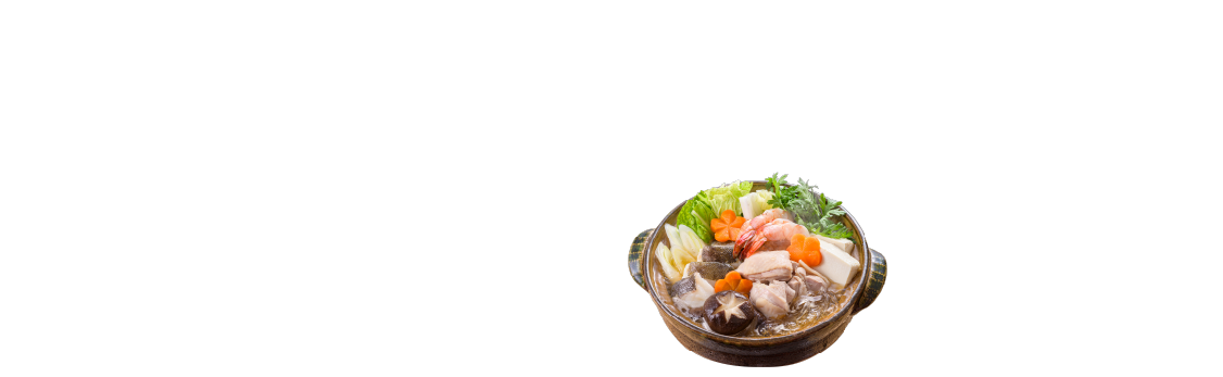 試験結果 「鍋を食べると」