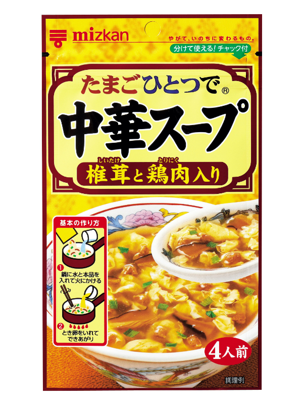 中華スープ 椎茸と鶏肉入り