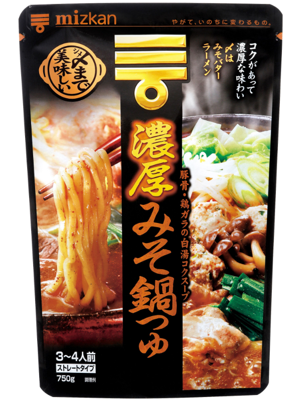 スープも味わうしゃぶしゃぶ 極みだし | 商品情報 | ミツカングループ