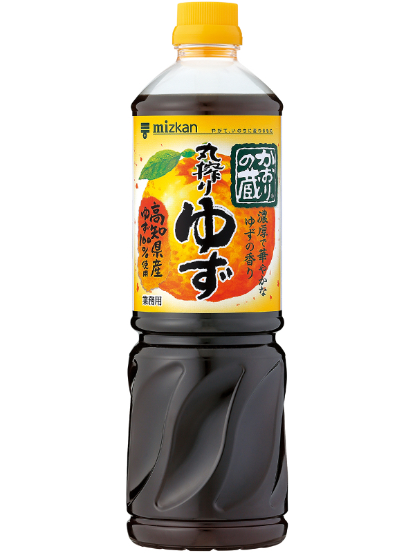 かおりの蔵 丸搾りゆず ｜商品詳細 ｜ミツカン業務用商品