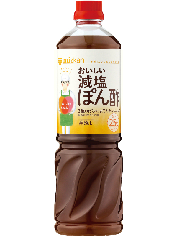 Ｈｅａｌｔｈｙ Ｓｍｉｌｅ おいしい減塩ぽん酢 １Ｌ ｜商品詳細 ｜ミツカン業務用商品・メニューサイト