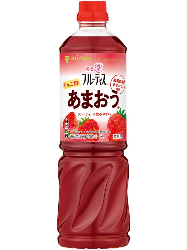 業務用フルーティス　りんご酢あまおう（６倍濃縮タイプ）