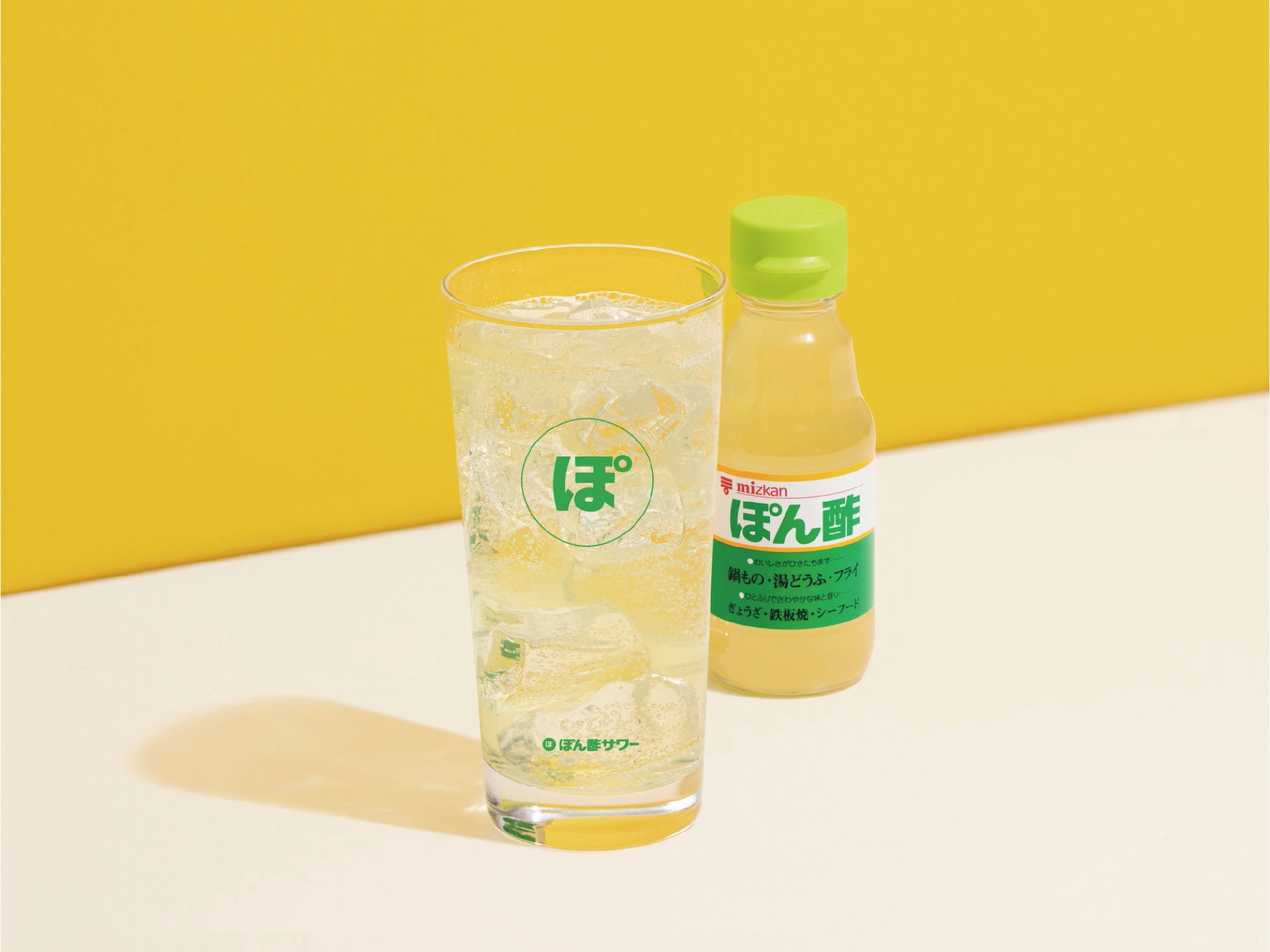 ぽん酢サワー（炭酸水使用）