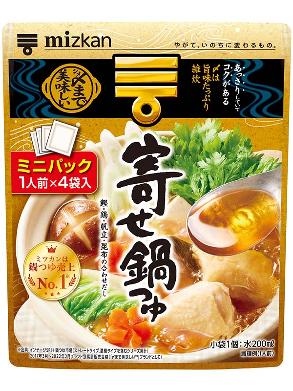 鍋用調味料 | 商品情報 | ミツカングループ
