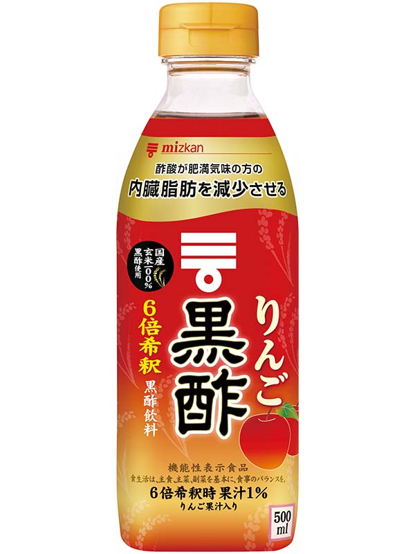 りんご黒酢