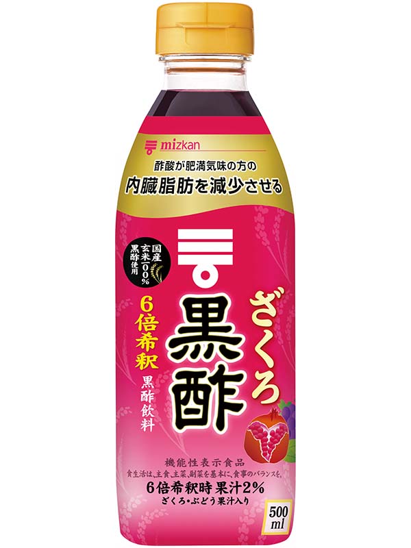 ざくろ黒酢