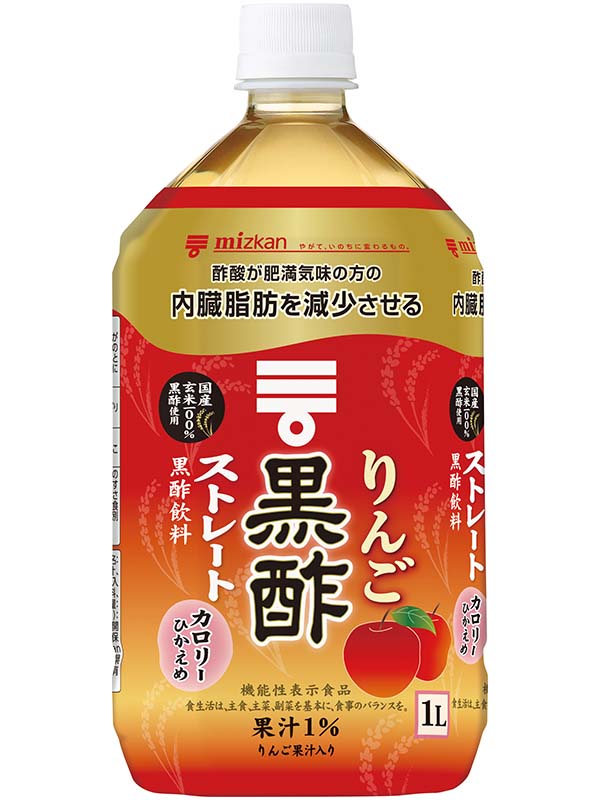 りんご黒酢 ストレート