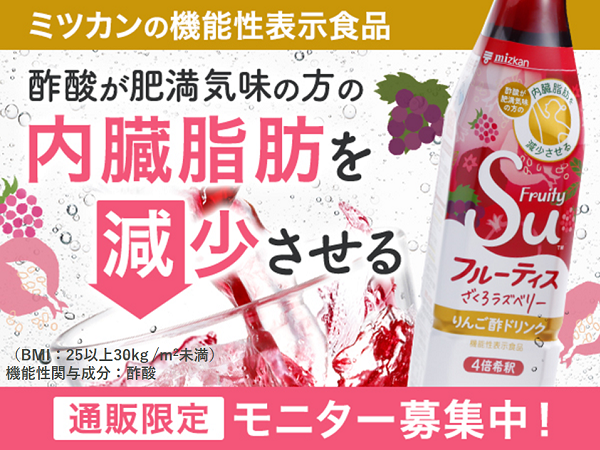 りんご酢の力で内蔵脂肪ケア 