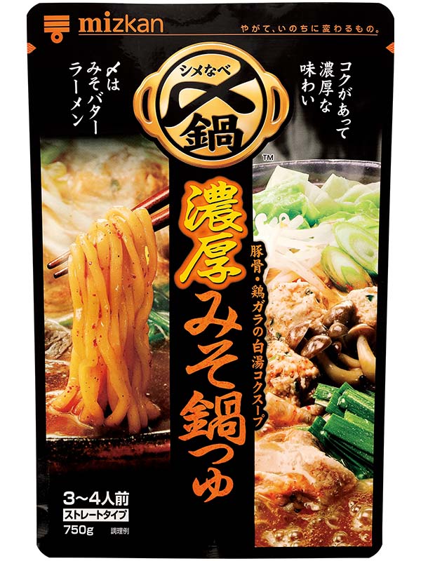 〆まで美味しい 濃厚みそ鍋つゆ ストレート 750G