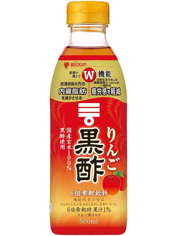 りんご黒酢