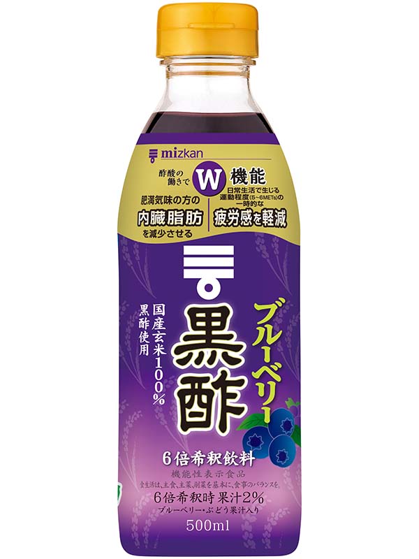 ブルーベリー黒酢