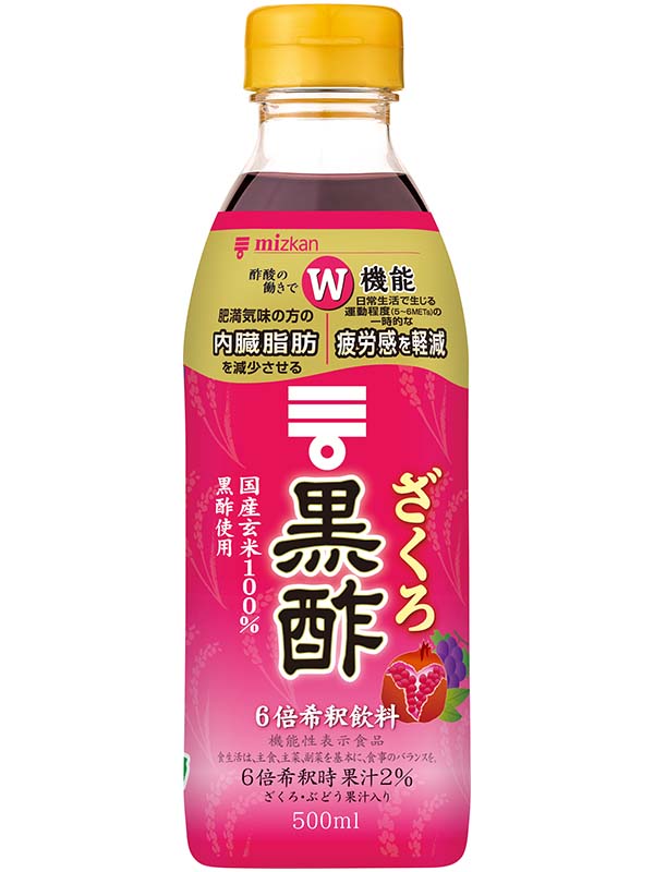 ざくろ黒酢