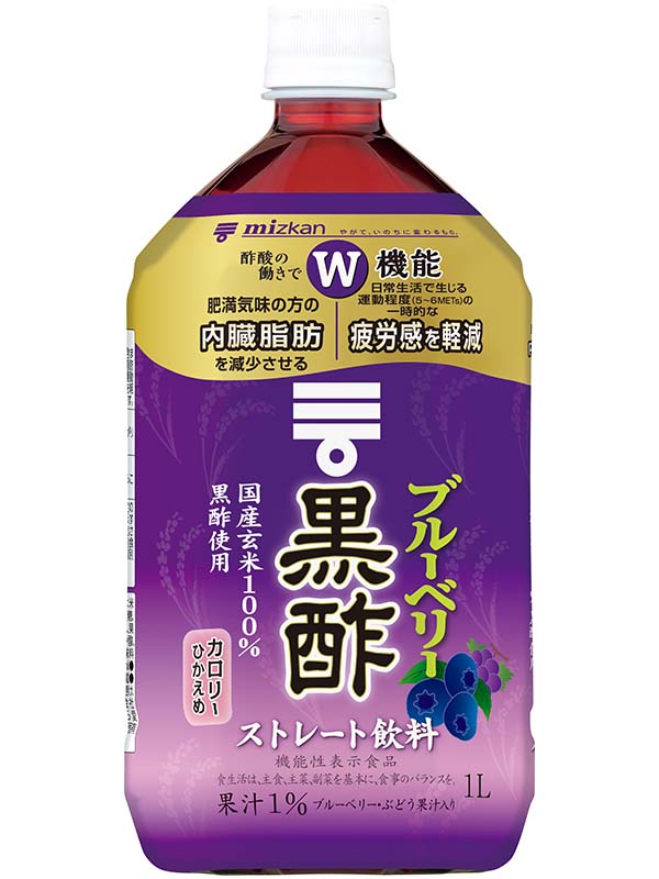 ブルーベリー黒酢 ストレート