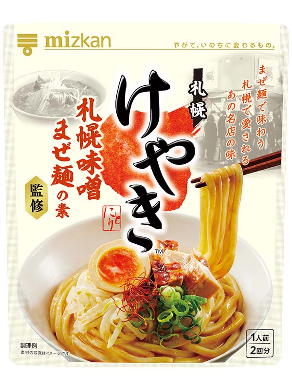 札幌味噌拉麺専門店けやき監修　札幌味噌まぜ麺の素